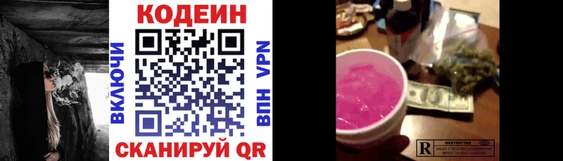 Кодеиновый сироп Lean напиток Lean (лин)  Заречный 