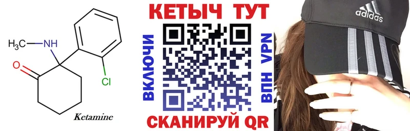 Кетамин ketamine  Заречный 