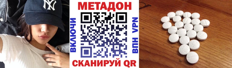 Метадон белоснежный Заречный