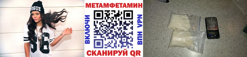 МЕТАМФЕТАМИН Декстрометамфетамин 99.9%  где можно купить наркотик  Заречный 